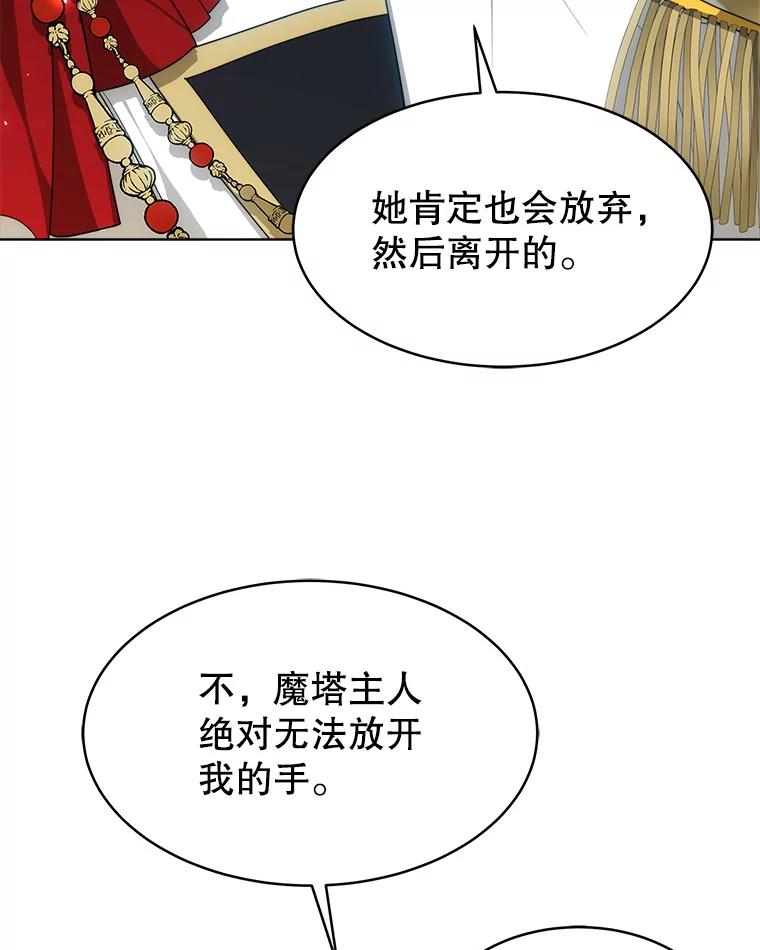 《小说男主竟是我前夫》37.房子被烧 第56页