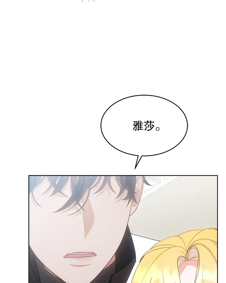 《小说男主竟是我前夫》37.房子被烧 第95页