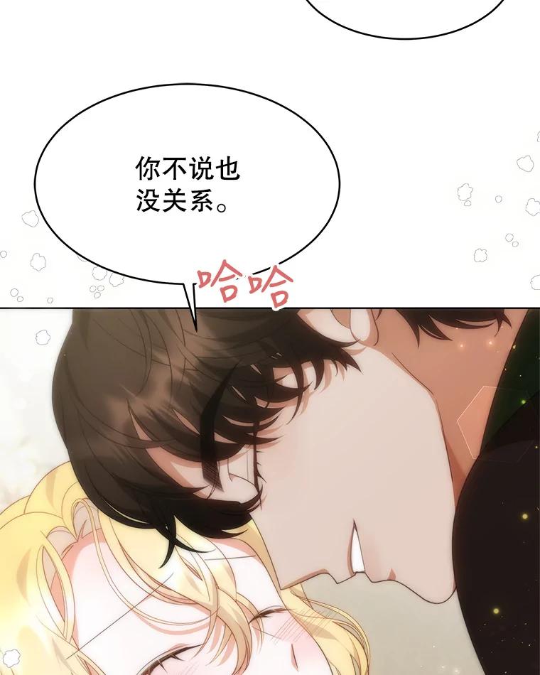 《小说男主竟是我前夫》37.房子被烧 第35页