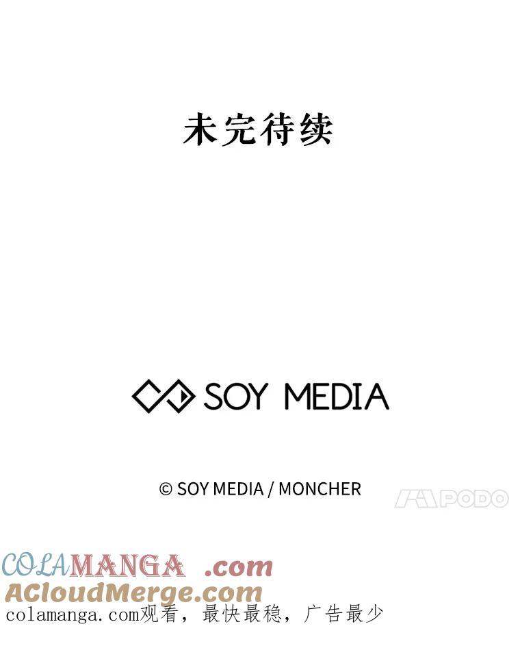 《小说男主竟是我前夫》37.房子被烧 第109页