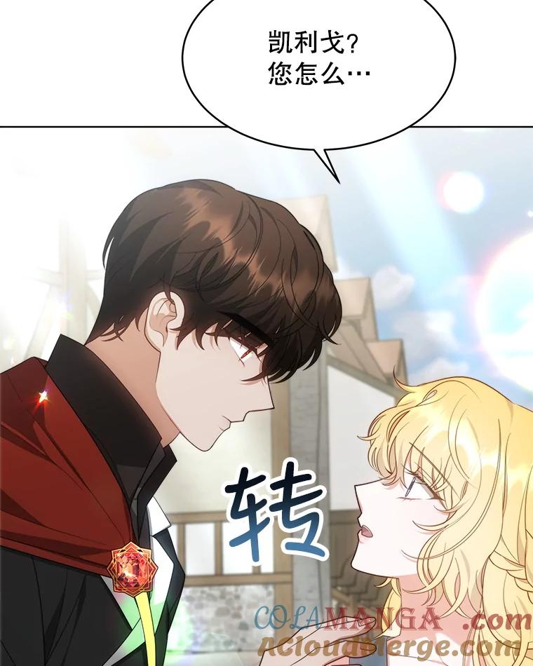 《小说男主竟是我前夫》37.房子被烧 第97页