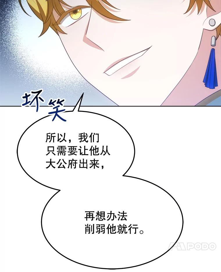 《小说男主竟是我前夫》37.房子被烧 第68页