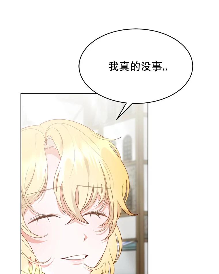 《小说男主竟是我前夫》37.房子被烧 第91页