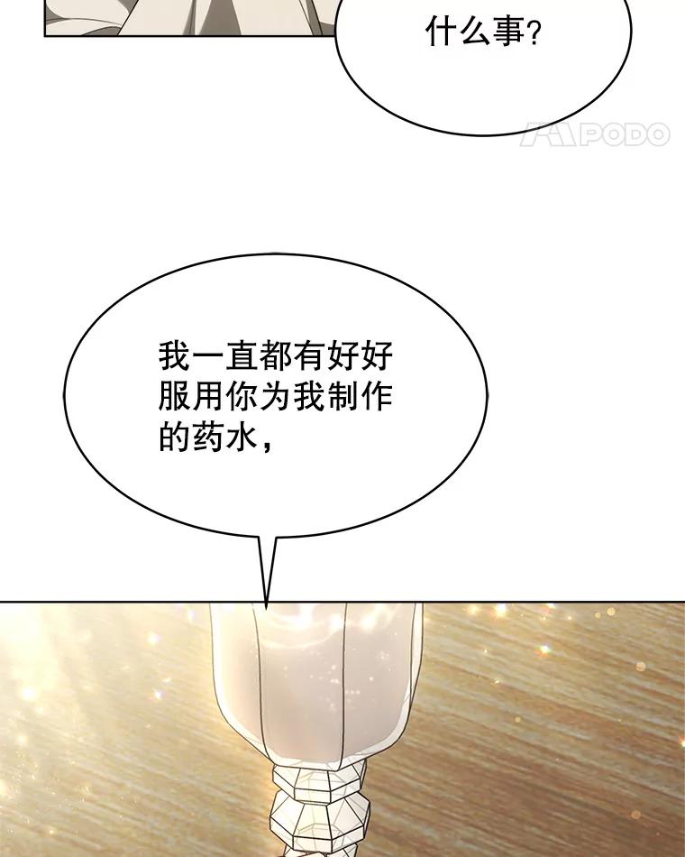 《小说男主竟是我前夫》37.房子被烧 第8页
