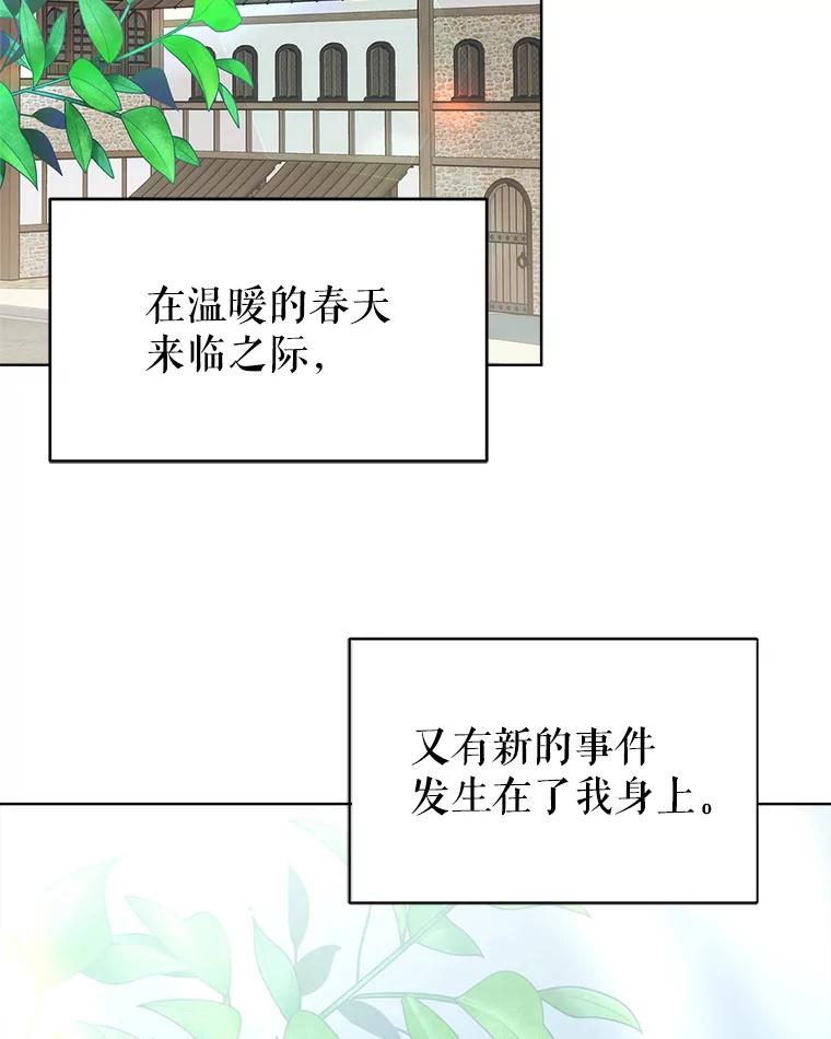 《小说男主竟是我前夫》37.房子被烧 第83页