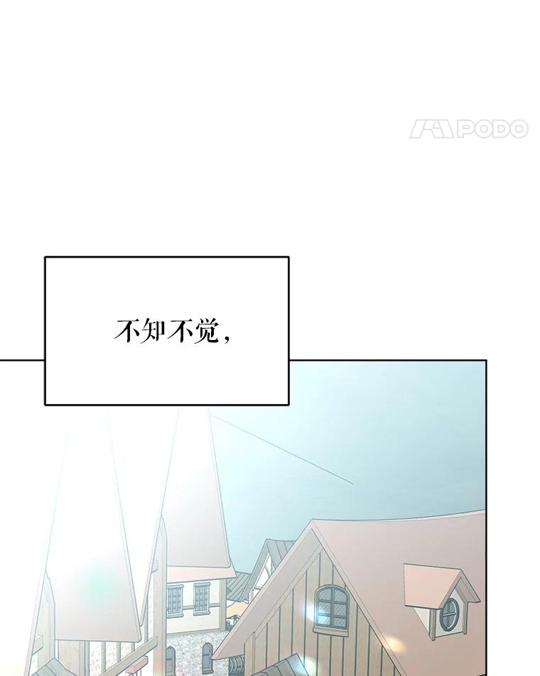 《小说男主竟是我前夫》37.房子被烧 第79页