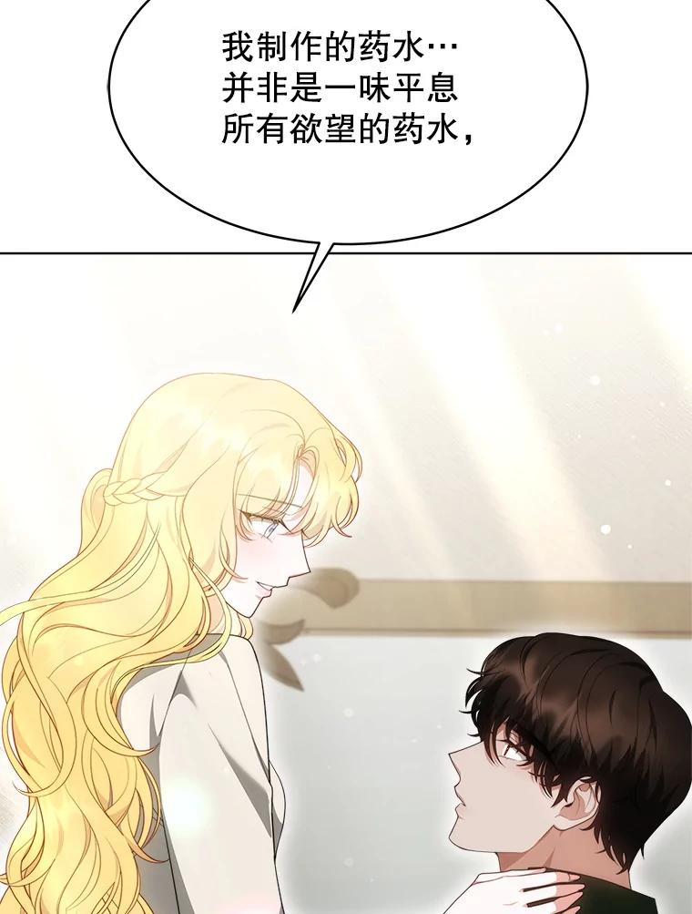 《小说男主竟是我前夫》37.房子被烧 第20页