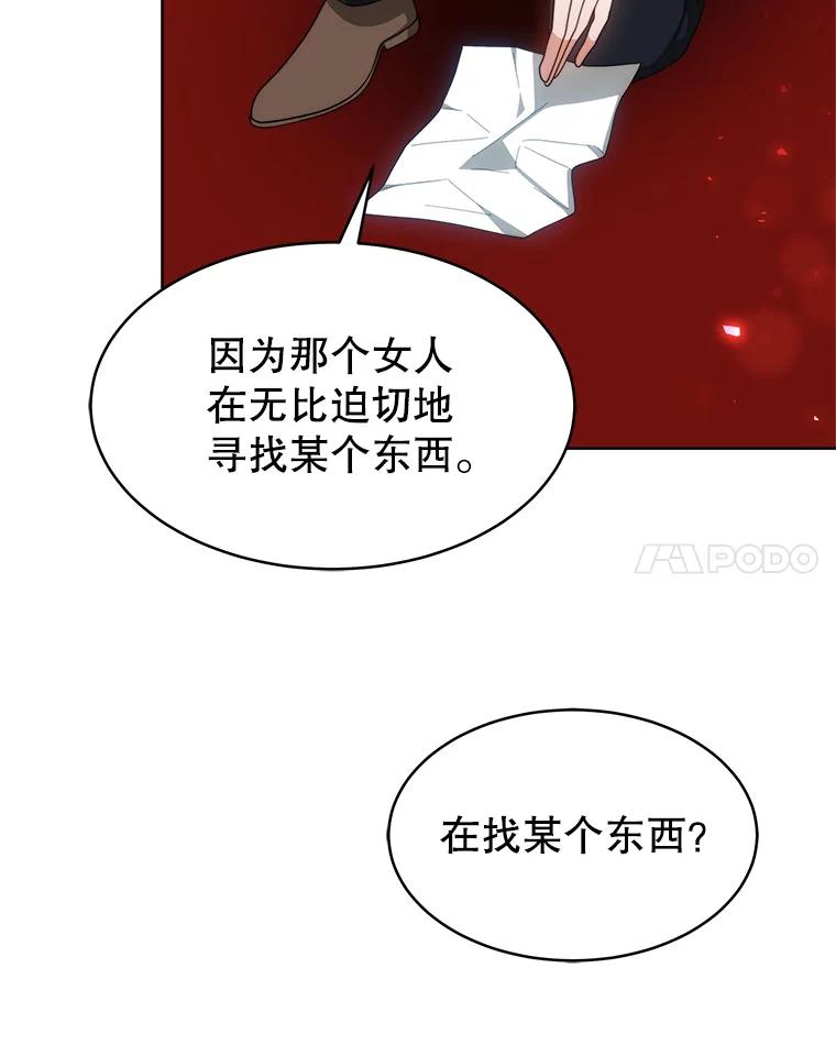 《小说男主竟是我前夫》37.房子被烧 第58页