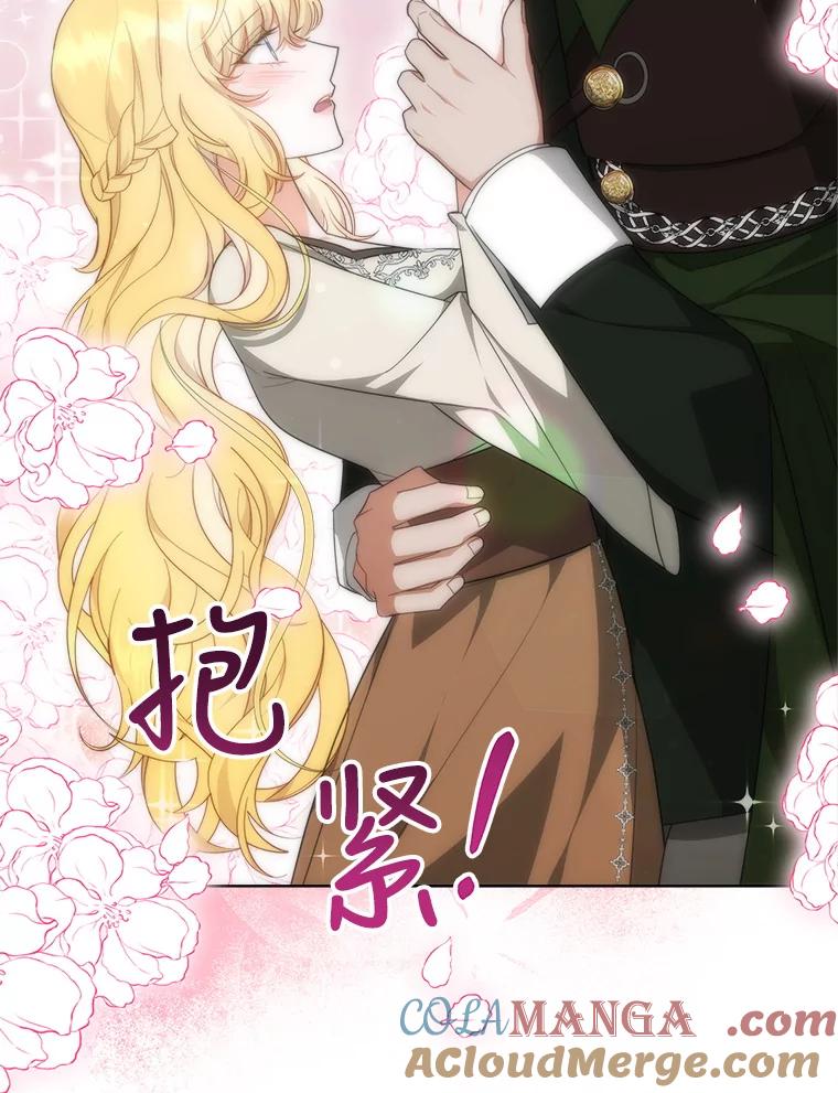 《小说男主竟是我前夫》37.房子被烧 第29页