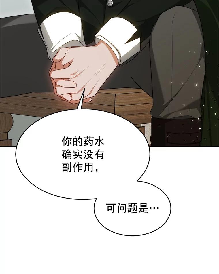 《小说男主竟是我前夫》37.房子被烧 第12页