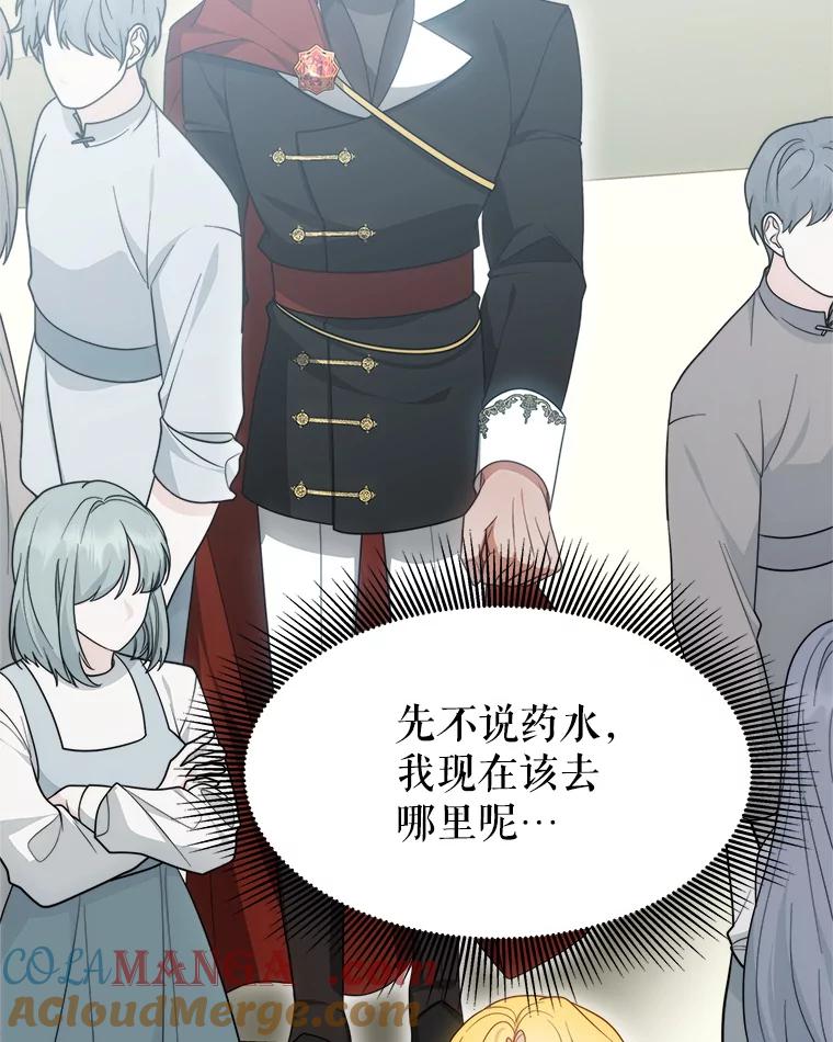 《小说男主竟是我前夫》37.房子被烧 第93页