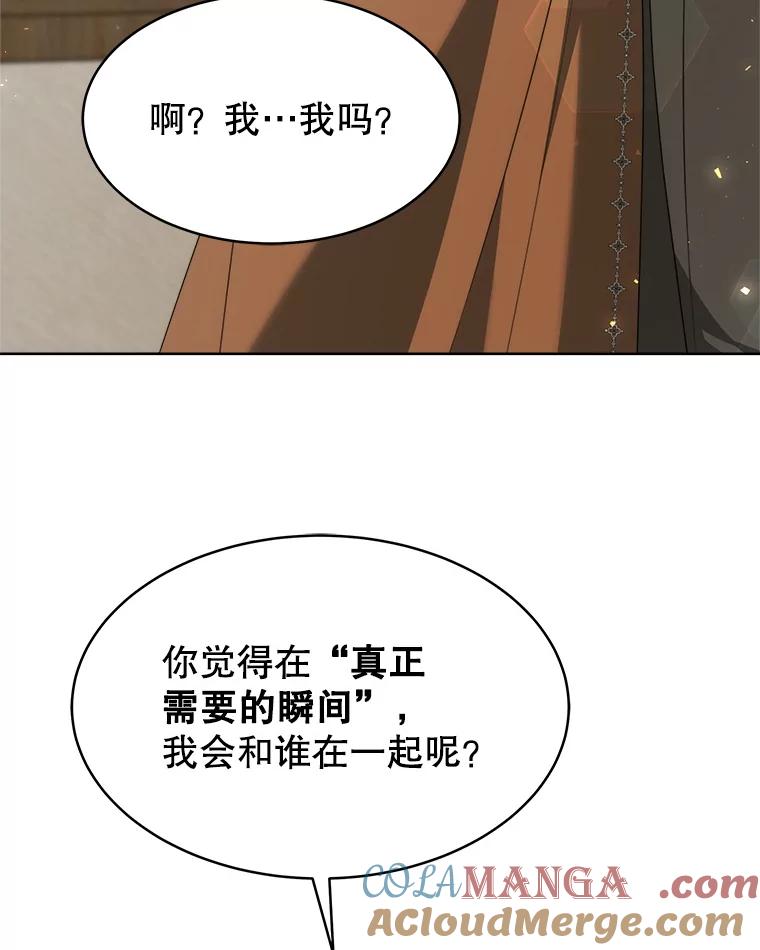 《小说男主竟是我前夫》37.房子被烧 第33页