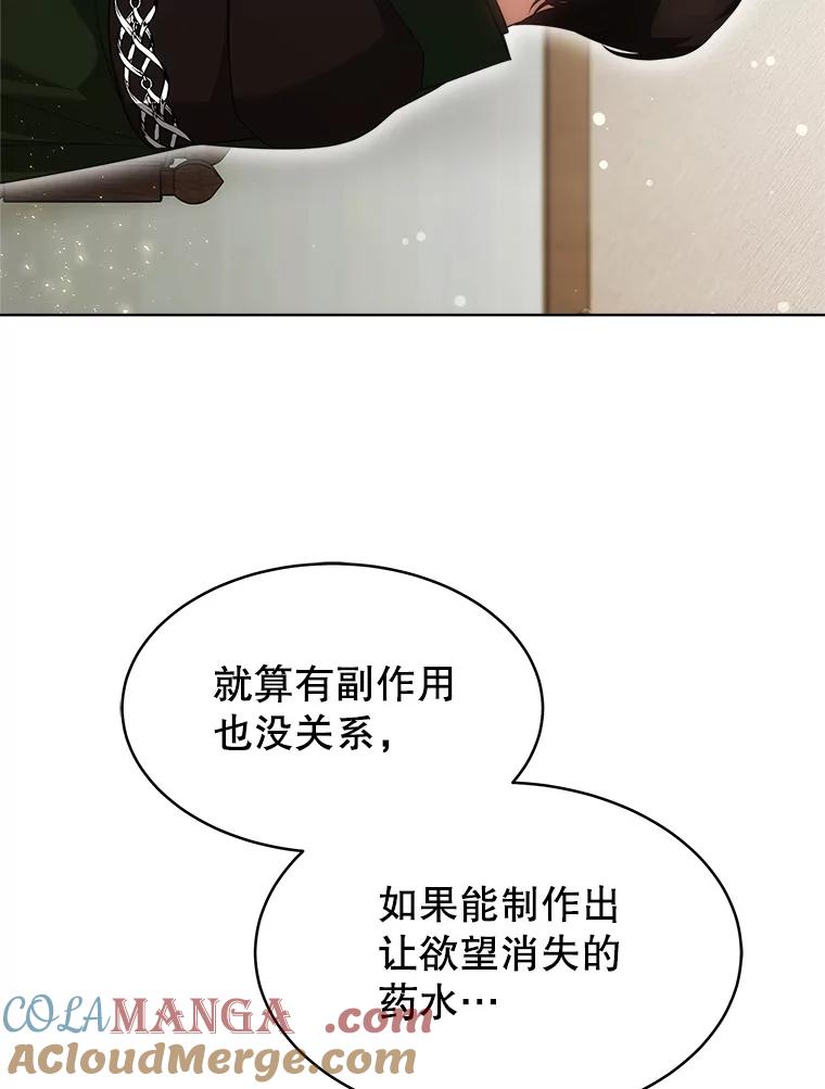 《小说男主竟是我前夫》37.房子被烧 第17页