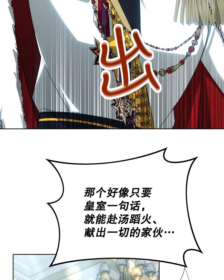 《小说男主竟是我前夫》37.房子被烧 第47页