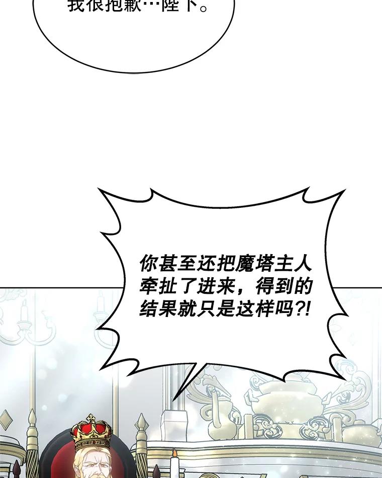 《小说男主竟是我前夫》37.房子被烧 第52页
