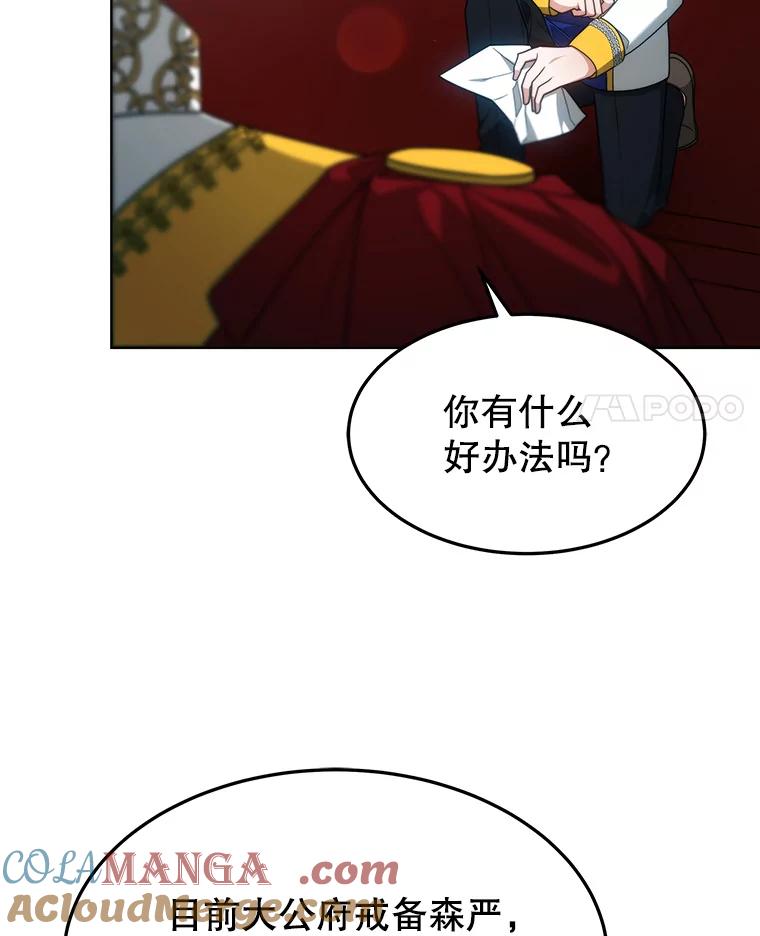 《小说男主竟是我前夫》37.房子被烧 第65页