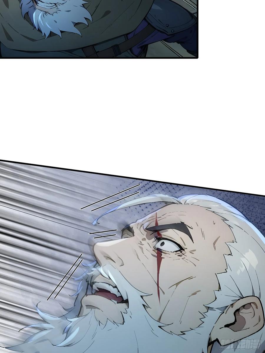《浩劫余生》03 卸磨杀驴 第42页