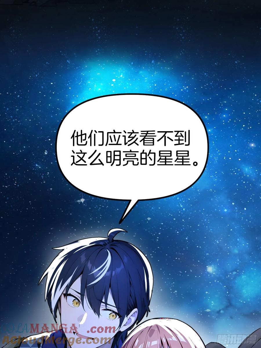 《浩劫余生》03 卸磨杀驴 第89页