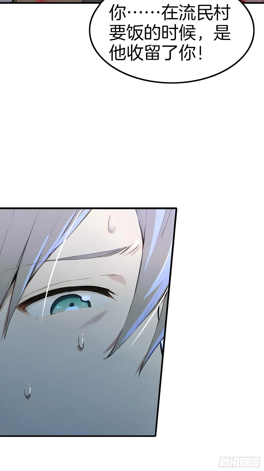 《浩劫余生》03 卸磨杀驴 第76页