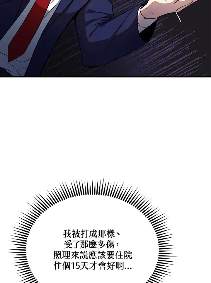 《蝶梦传》第4话 第36页
