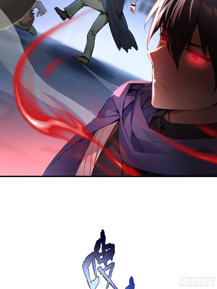 《浩劫余生》03 卸磨杀驴 第26页