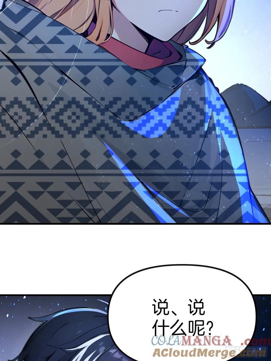 《浩劫余生》03 卸磨杀驴 第93页