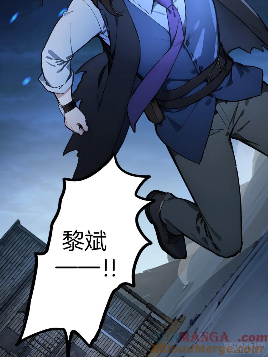 《浩劫余生》03 卸磨杀驴 第61页
