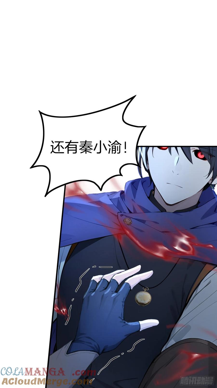 《浩劫余生》03 卸磨杀驴 第77页