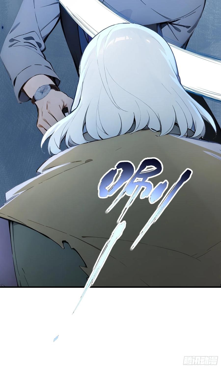 《浩劫余生》03 卸磨杀驴 第51页