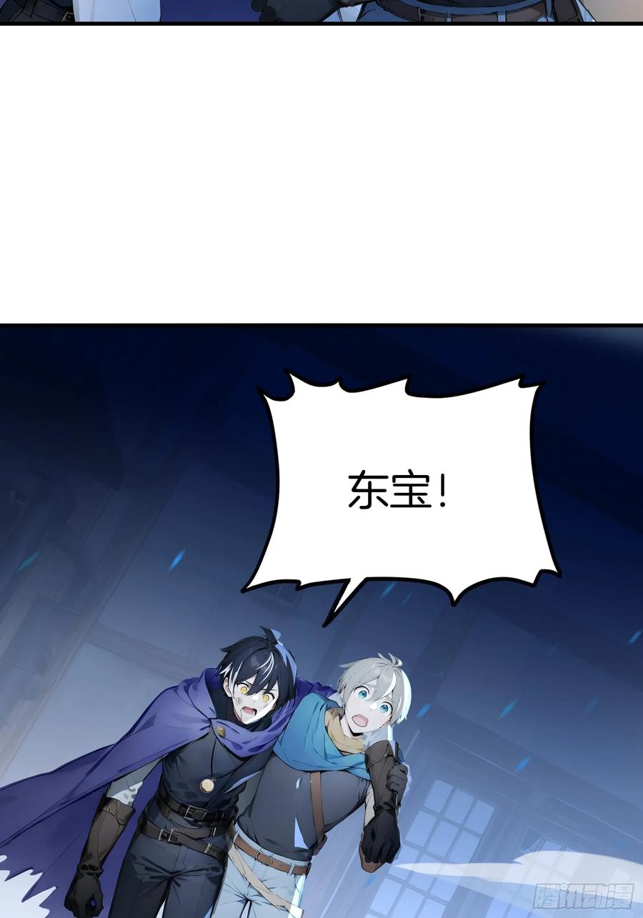 《浩劫余生》03 卸磨杀驴 第115页