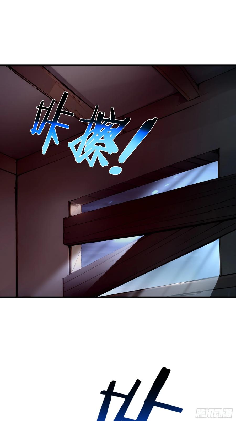 《浩劫余生》03 卸磨杀驴 第14页
