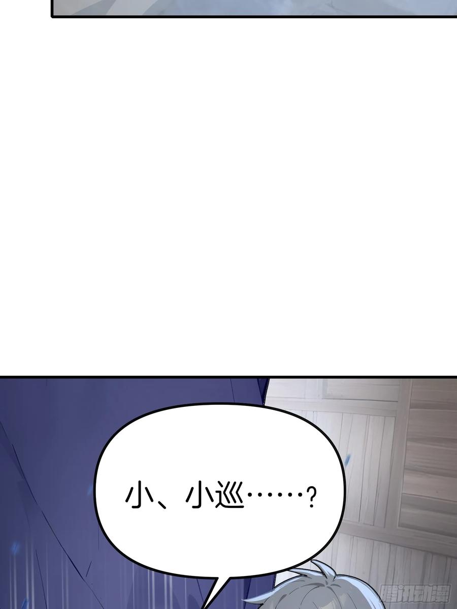 《浩劫余生》03 卸磨杀驴 第107页