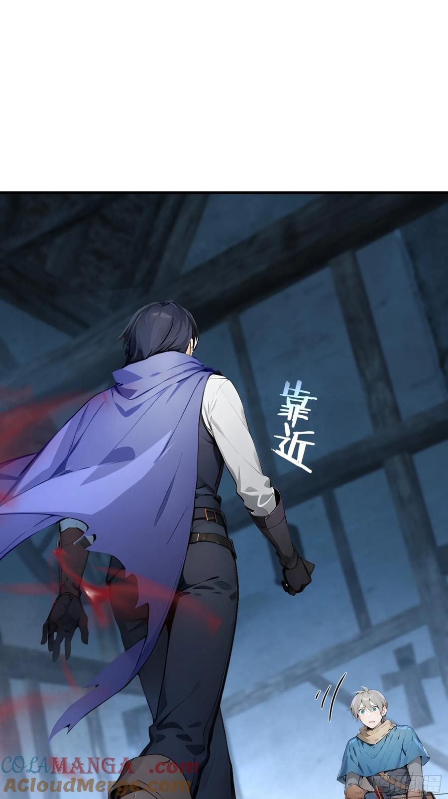 《浩劫余生》03 卸磨杀驴 第69页