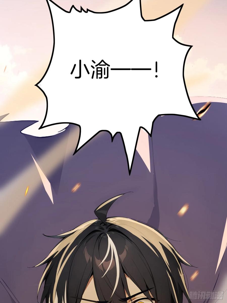 《浩劫余生》03 卸磨杀驴 第100页