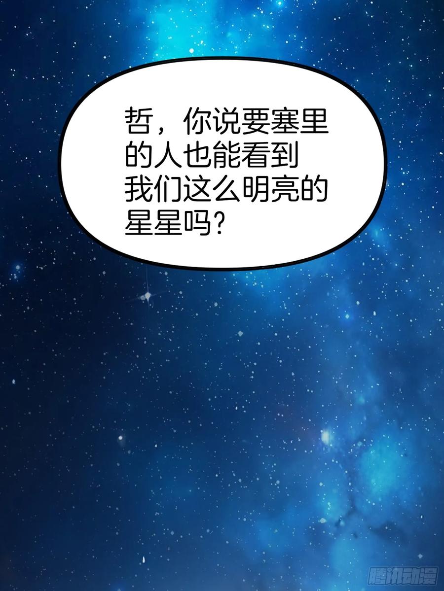 《浩劫余生》03 卸磨杀驴 第87页