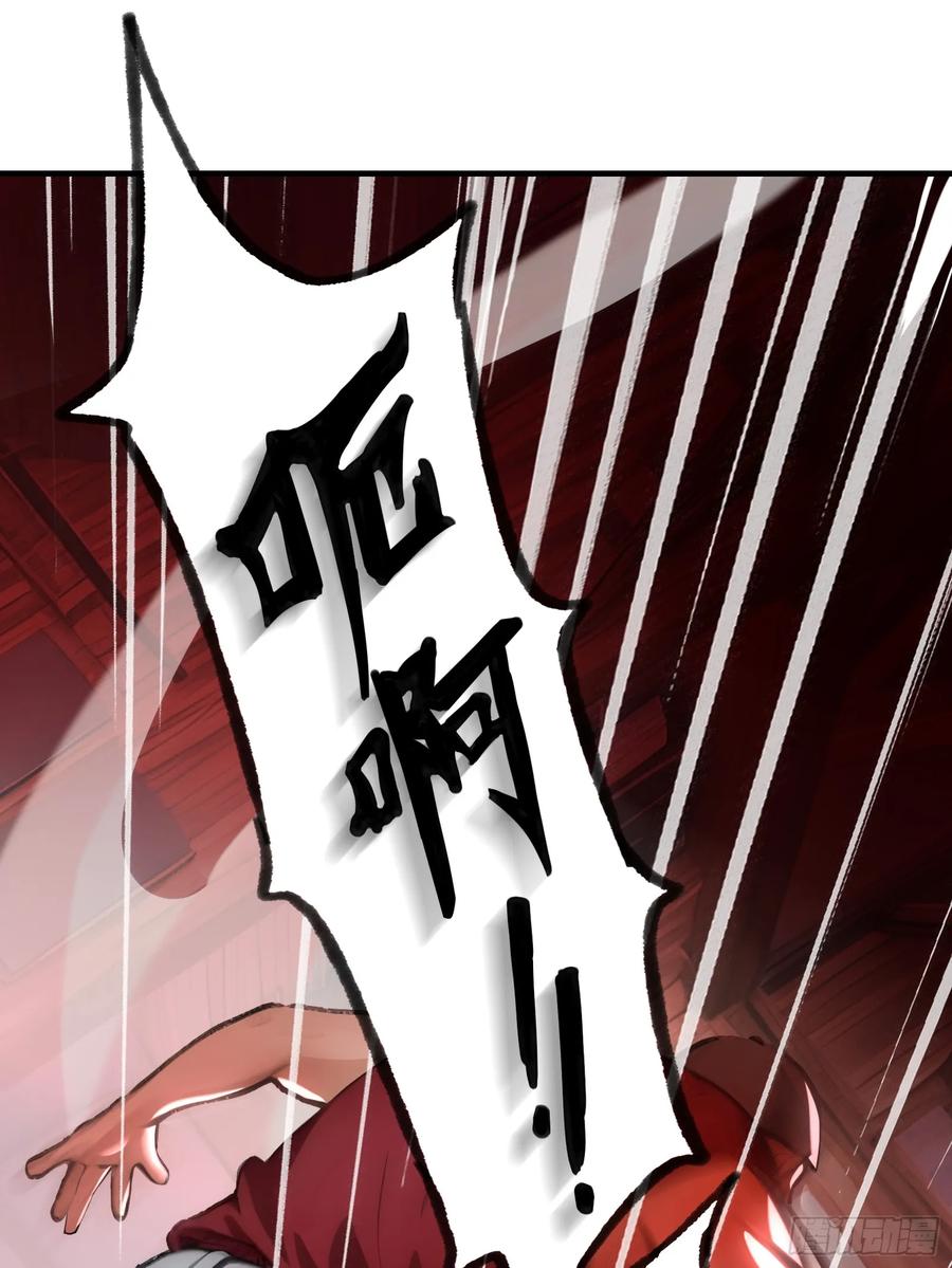 《浩劫余生》03 卸磨杀驴 第3页