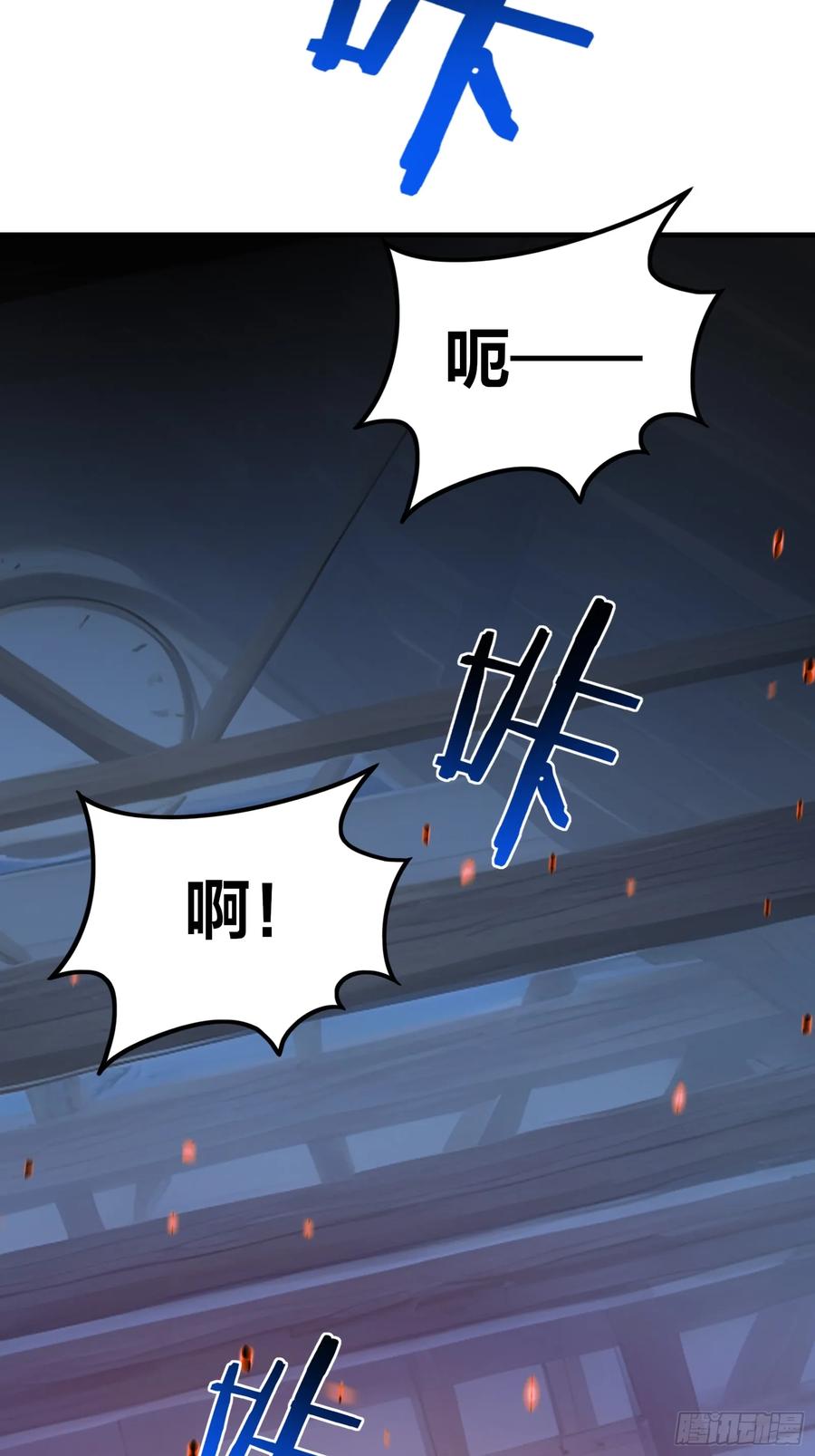 《浩劫余生》03 卸磨杀驴 第15页