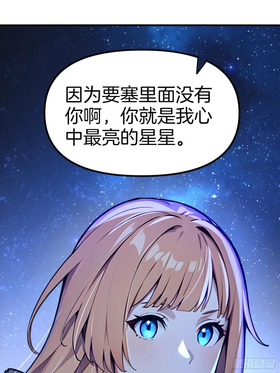 《浩劫余生》03 卸磨杀驴 第92页