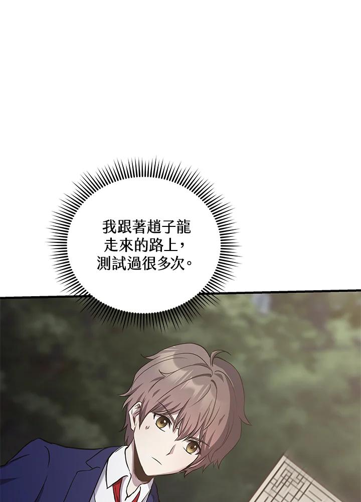 《蝶梦传》第4话 第43页