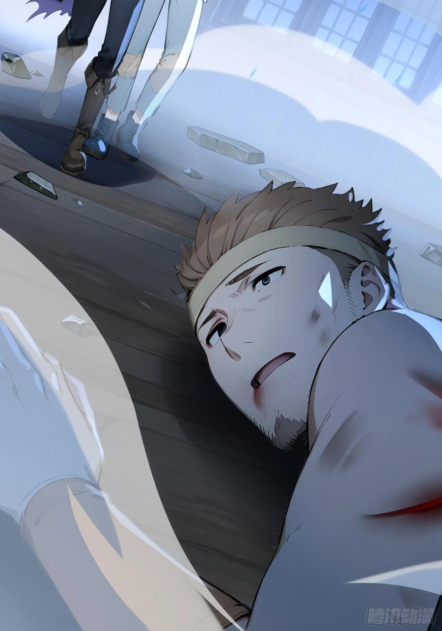《浩劫余生》03 卸磨杀驴 第116页