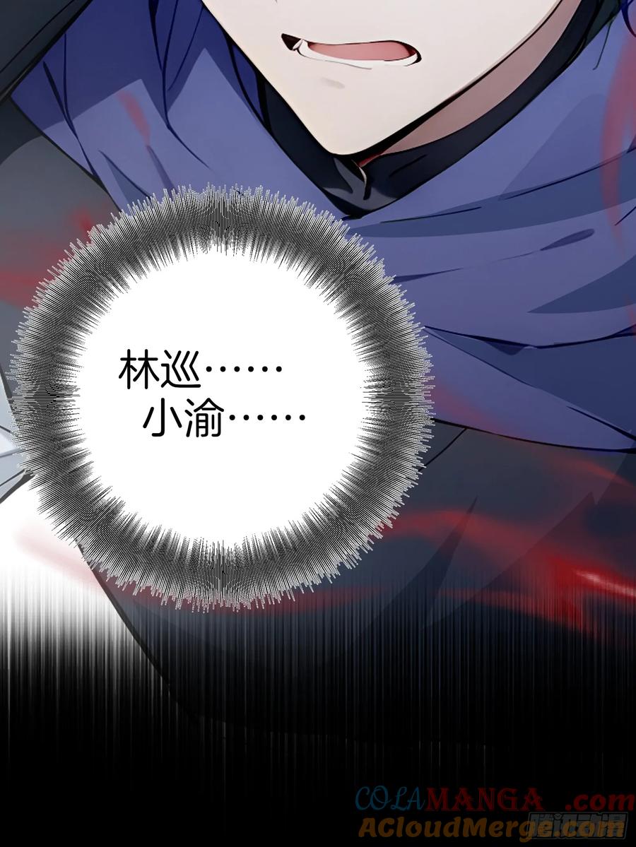 《浩劫余生》03 卸磨杀驴 第85页