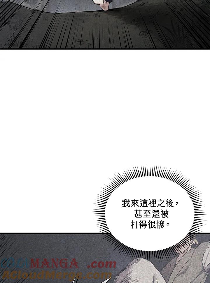 《蝶梦传》第4话 第33页