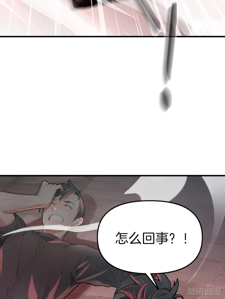 《浩劫余生》03 卸磨杀驴 第6页