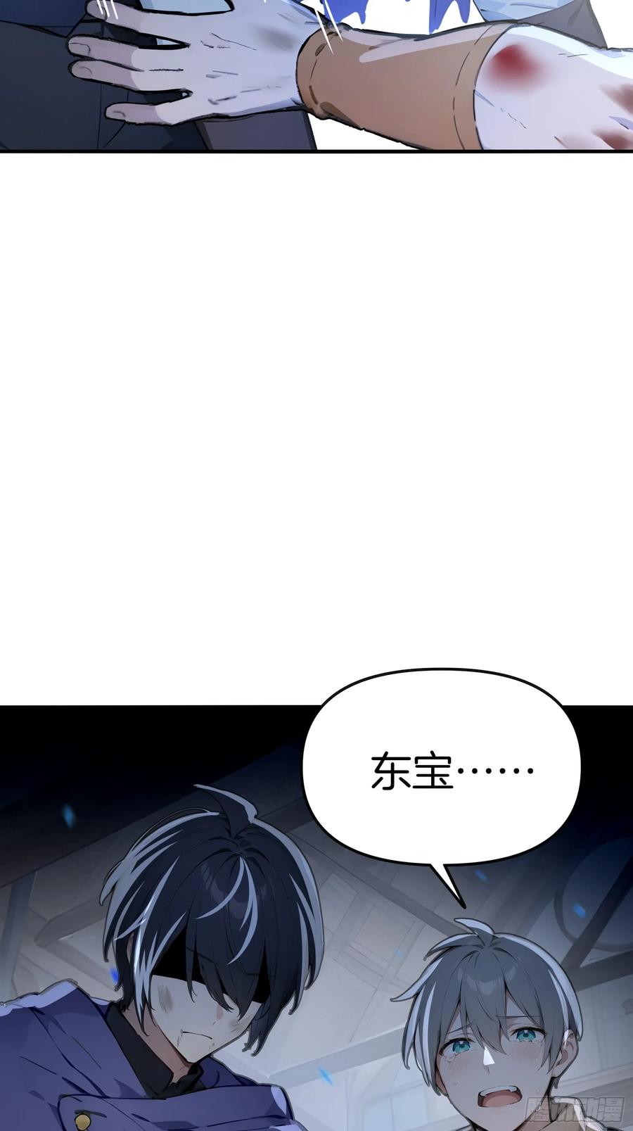 《浩劫余生》03 卸磨杀驴 第124页