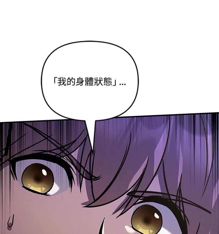 《蝶梦传》第4话 第38页