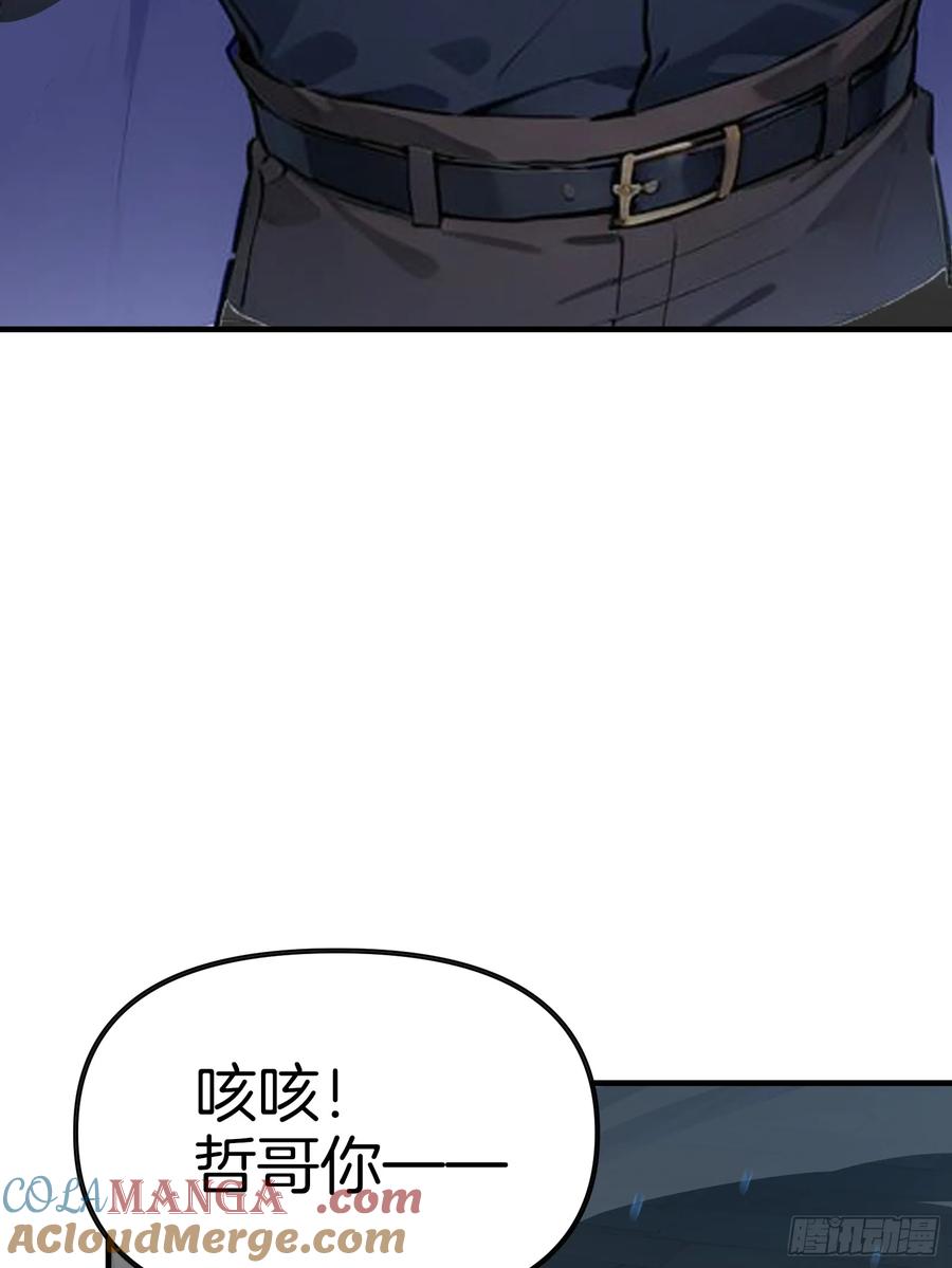 《浩劫余生》03 卸磨杀驴 第105页