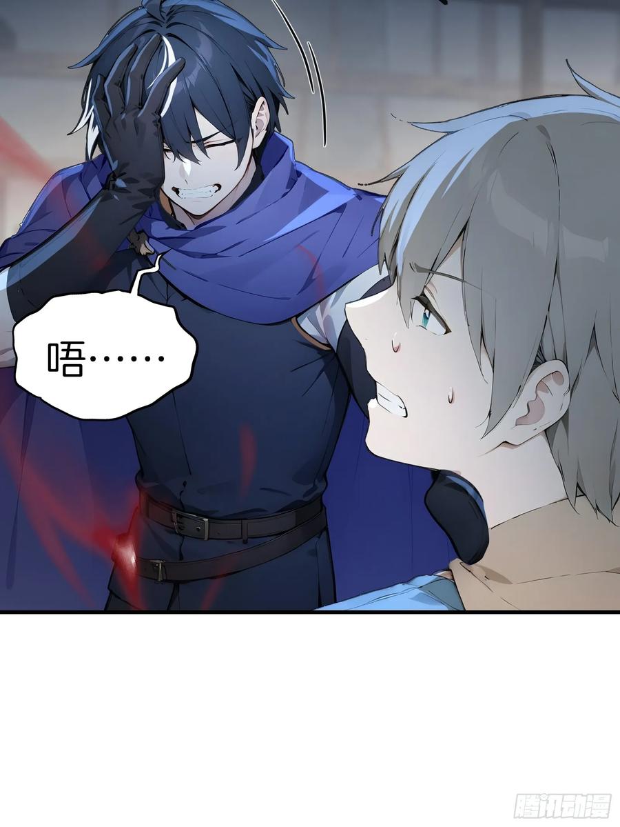 《浩劫余生》03 卸磨杀驴 第83页