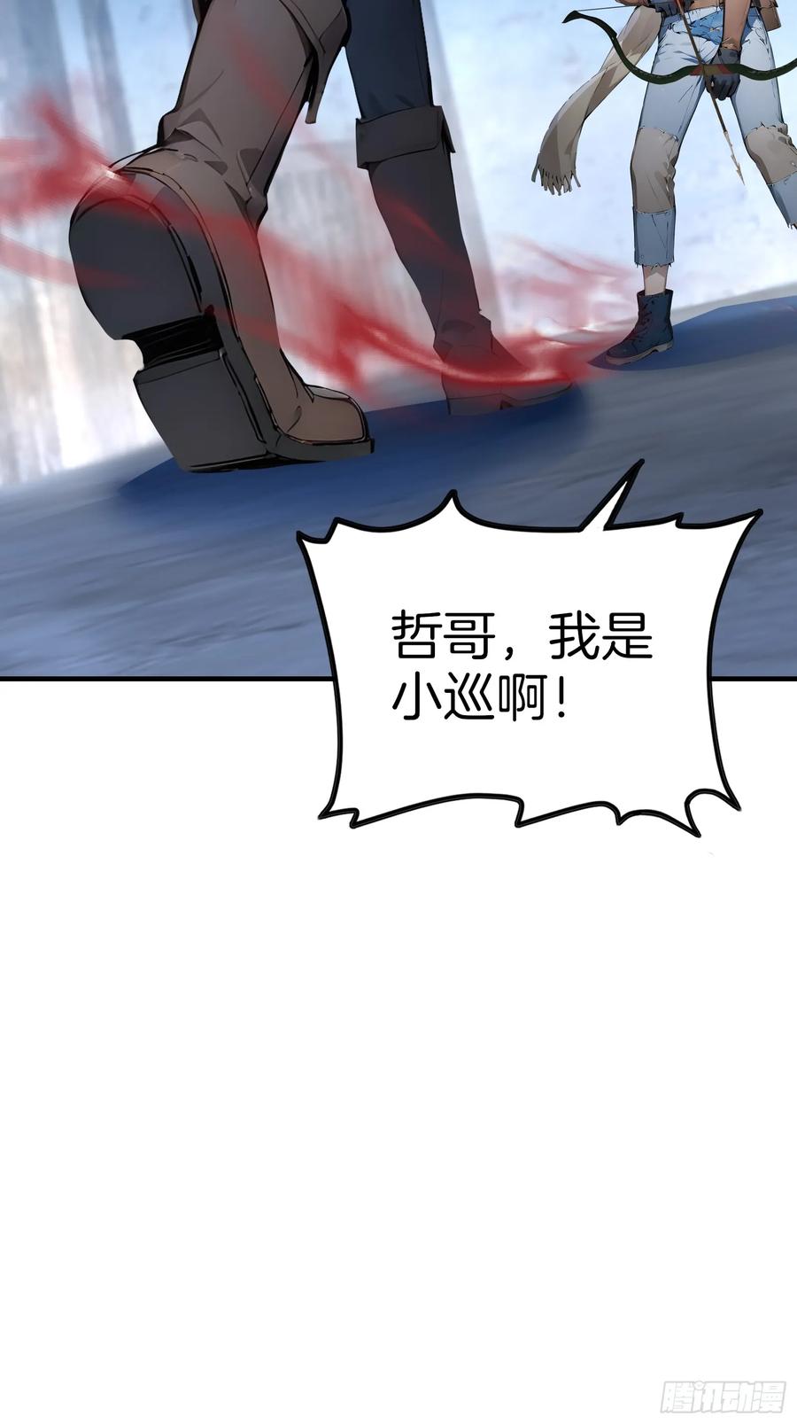 《浩劫余生》03 卸磨杀驴 第70页