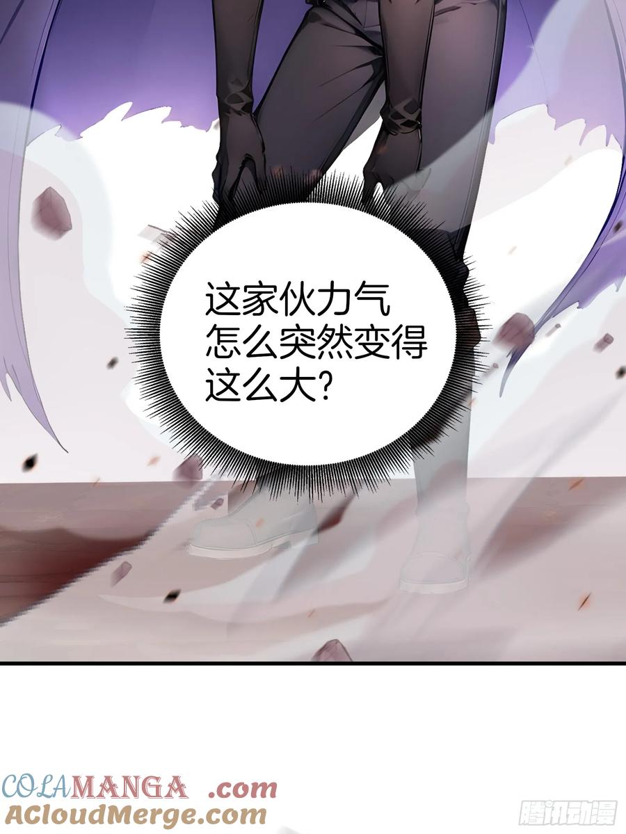 《浩劫余生》03 卸磨杀驴 第9页
