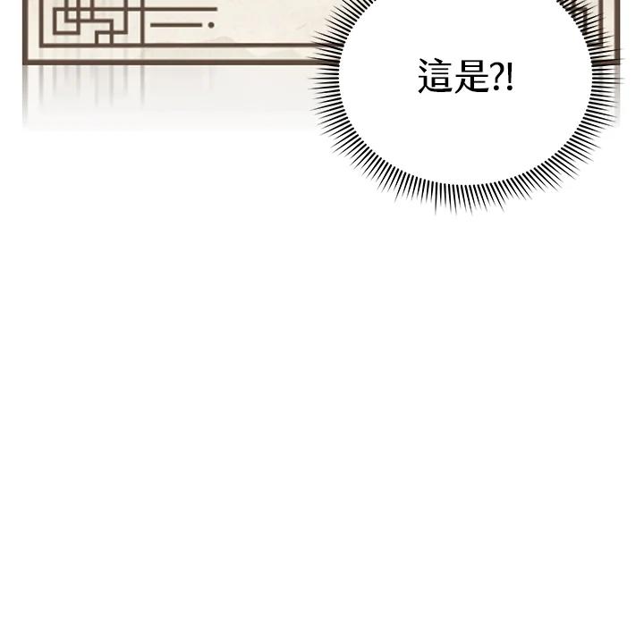 《蝶梦传》第4话 第42页